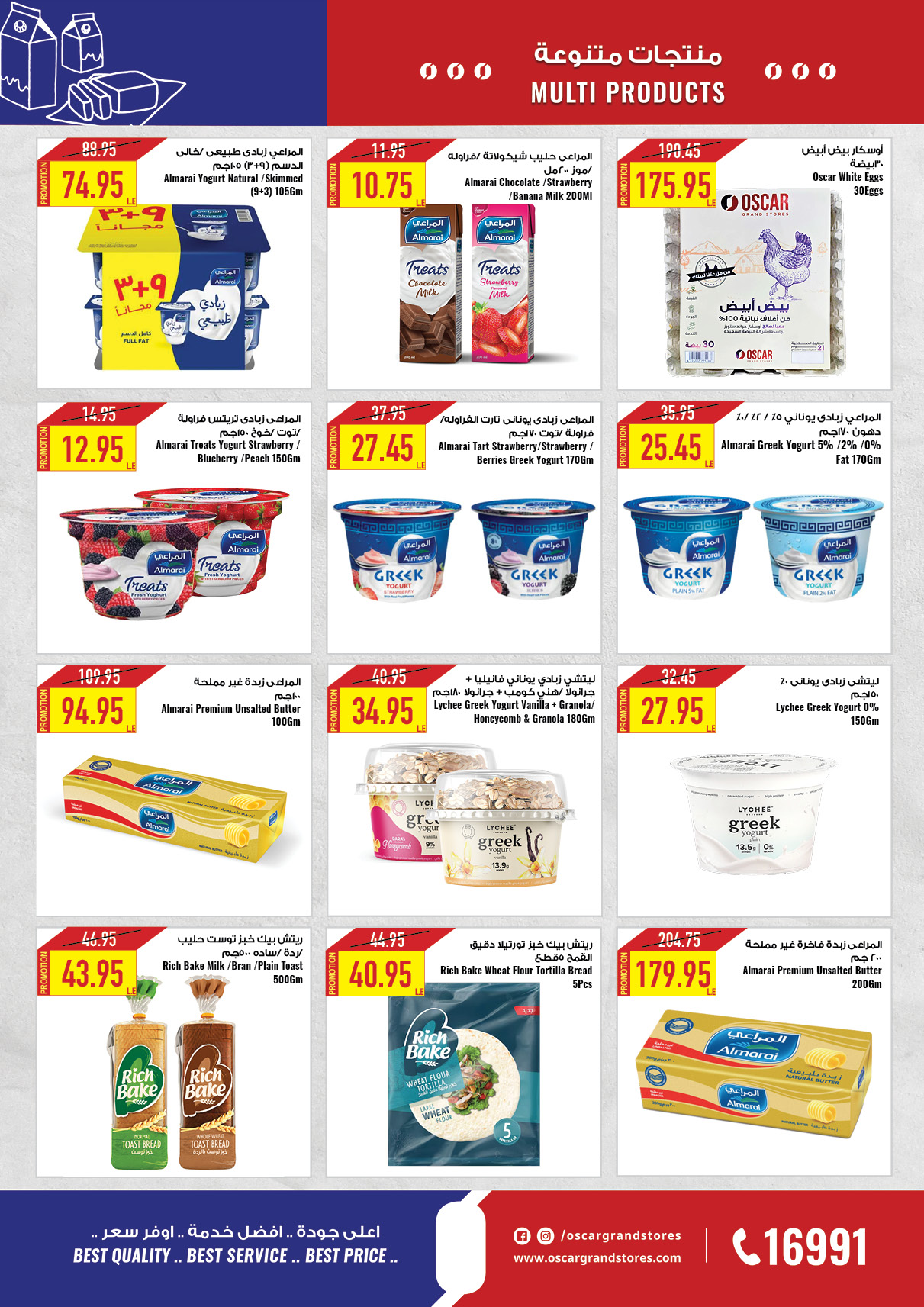 oscar offers from 28nov to 12dec 2024 عروض أوسكار من 28 نوفمبر حتى 12 ديسمبر 2024 صفحة رقم 12